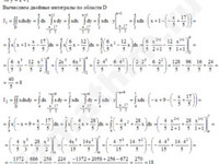 Вычислите двойной интеграл решение пример 2
