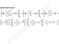 Вычислить повторный интеграл решение пример 4