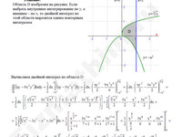 Вычислите двойной интеграл решение пример 11