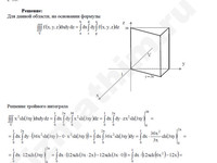 Вычислите тройной интеграл решение пример 4