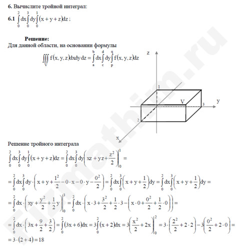 Вычислите тройной интеграл решение пример 2
