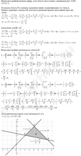 Вычислите двойной интеграл решение пример 2