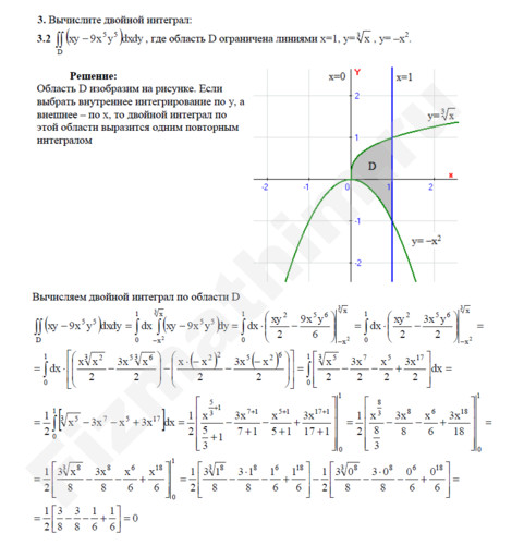 Вычислите двойной интеграл решение пример 11