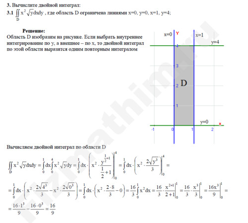 Вычислите двойной интеграл решение пример 10