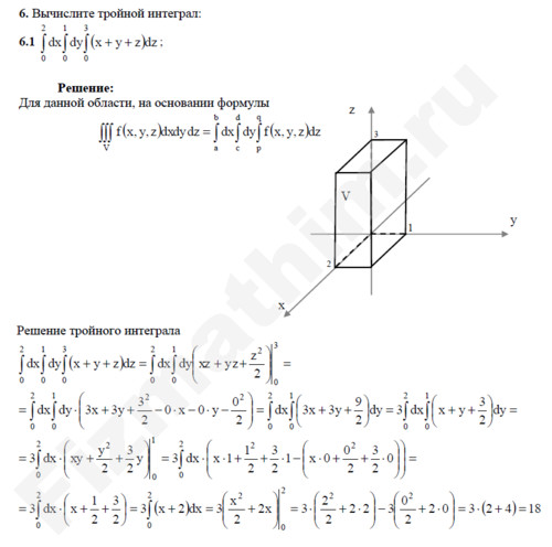 Вычислите тройной интеграл решение пример 1