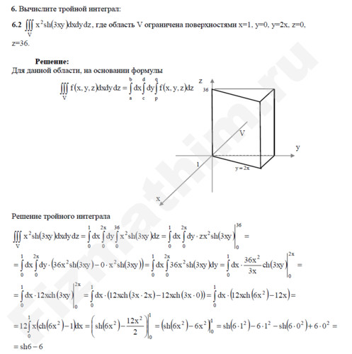 Вычислите тройной интеграл решение пример 4