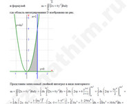Найдите массу пластинки решение пример 2