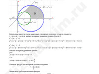 Двойной интеграл площадь фигуры решение пример 3