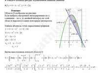 Двойной интеграл площадь фигуры решение пример 5