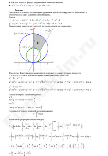 Двойной интеграл площадь фигуры решение пример 4