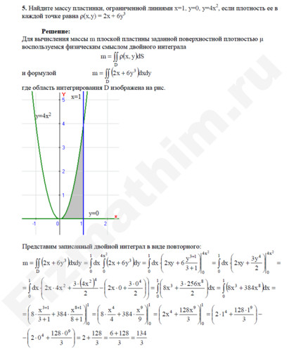 Найдите массу пластинки решение пример 2