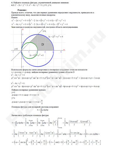 Двойной интеграл площадь фигуры решение пример 3