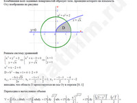 Найдите объем тела тройной интеграл решение пример 2