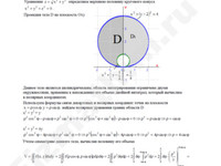 Найдите объем тела тройной интеграл решение пример 1