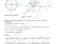 Найдите массу тела тройной интеграл решение пример 2