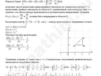 Вычислить криволинейный интеграл решение пример 5