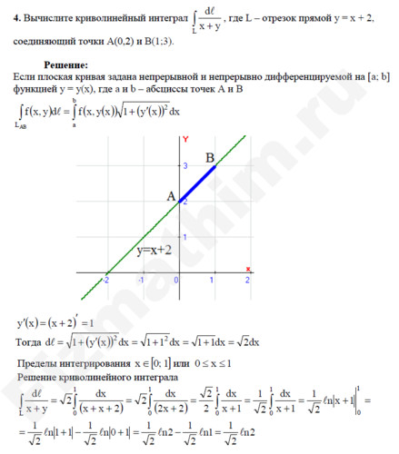 Вычислить криволинейный интеграл решение пример 2
