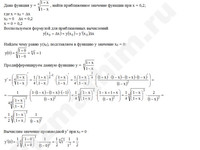 приближенное значение функции решение пример 8