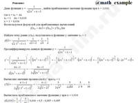 приближенное значение функции решение пример 24