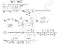 Вычисление предела функции правило Лопиталя решение пример 2