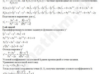 Найти касательную для функции решение пример 16