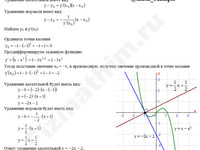 Составить уравнения касательной и нормали решение пример 27