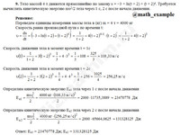 Задача на производную функции решение пример 22