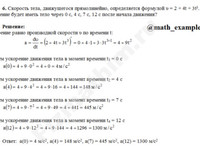 Задача на производную функции решение пример 19