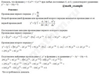 Показать, что функция пример 1