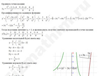 Записать уравнения касательной нормали решение пример 29