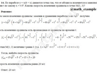 Задача на производную функции решение пример 27