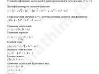 Задача на производную функции решение пример 12