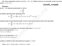 Задача на производную функции решение пример 29