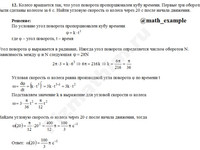 Задача на производную функции решение пример 25