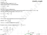 Под каким углом пересекаются графики решение пример 30