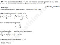 Задача на производную функции решение пример 30