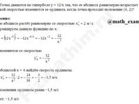Задача на производную функции решение пример 28