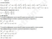 Задача на производную функции решение пример 9