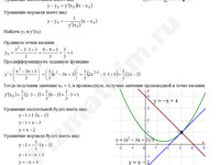 Составить уравнения касательной нормали решение пример 31