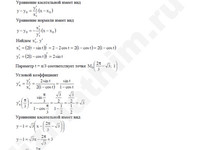 Задача на производную функции решение пример 13