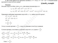 Задача на производную функции решение пример 17