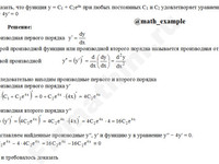 Показать, что функция пример 5