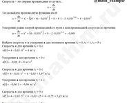 Задача на производную функции решение пример 15