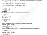 Найти нормаль для функции решение пример 15