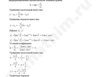 Задача на производную функции решение пример 11