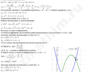 Найти угол и точки пересечения графиков решение пример 28