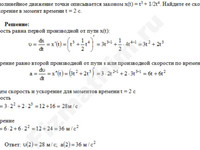 Задача на производную функции решение пример 6