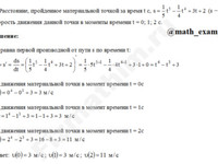 Задача на производную функции решение пример 14