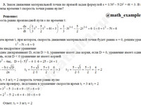 Задача на производную функции решение пример 16