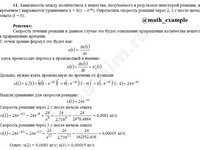Задача на производную функции решение пример 24